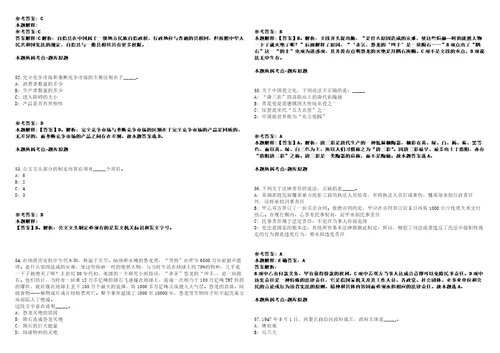 山东青科控股集团有限公司招聘26人计划模拟卷附答案解析第527期