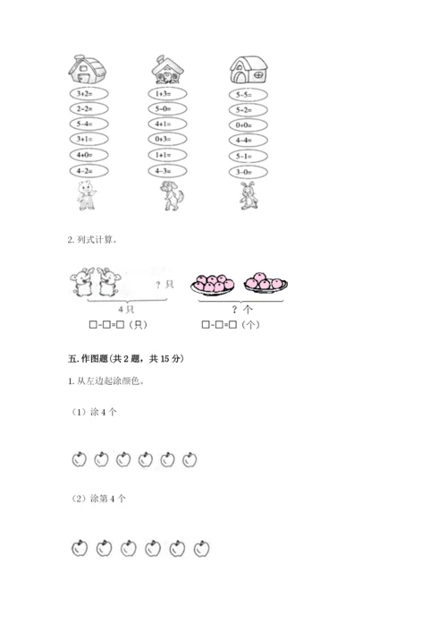 北师大版一年级上册数学期中测试卷带答案（突破训练）.docx