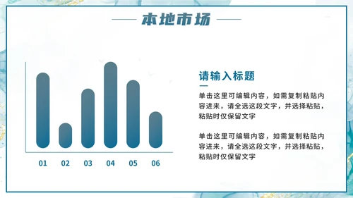 蓝色水墨房地产推广方案PPT模板