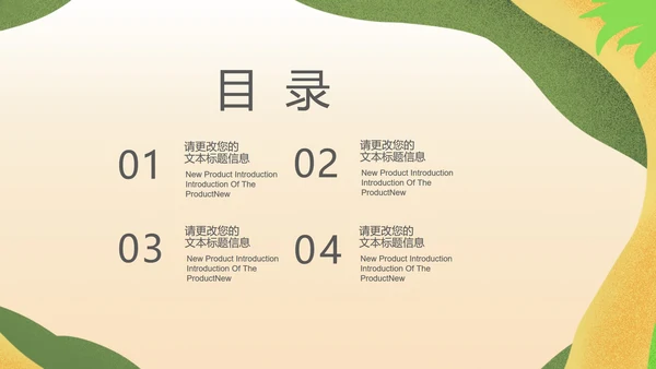 粉色水彩风边框总结汇报PPT模板