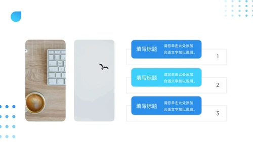 蓝色简洁员工入职培训PPT模板