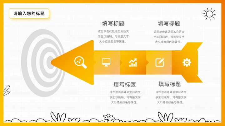 橙色创意可爱卡通大学生社团招新PPT模板