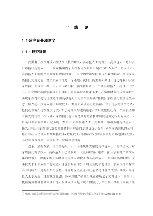 黄锦程论文定稿.docx