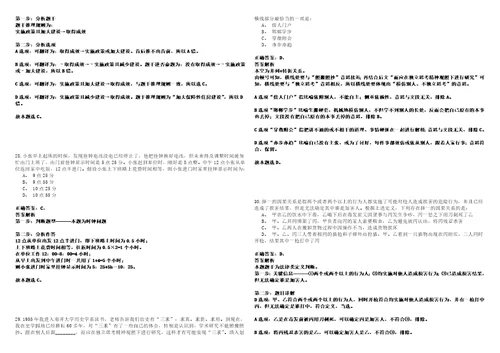 2022年12月浙江温州市龙湾区人力资源和社会保障局招考聘用编外人员笔试参考题库含答案详解