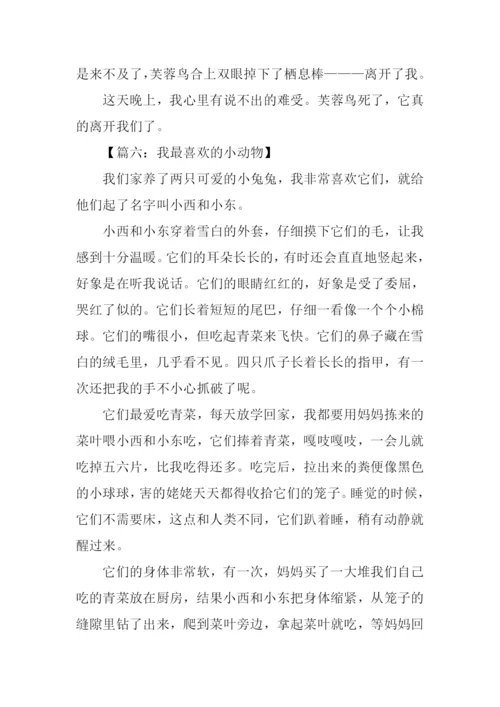 描写动物的作文450字.docx