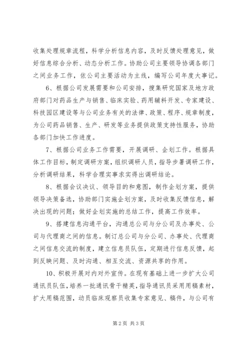 有关办公室年度工作计划范文.docx