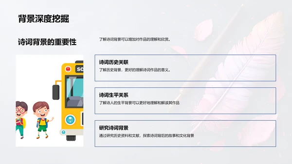 高一语文写作技巧PPT模板