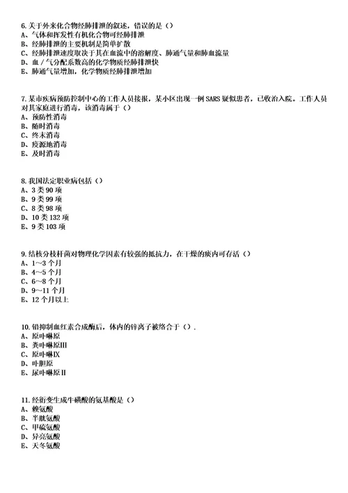 2023年04月2023四川眉山市市属事业单位考试招聘21人含医疗岗2人笔试上岸历年高频考卷答案解析