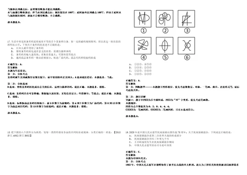 2022年03月2022年四川攀枝花米易县融媒体中心招考聘用编外临聘人员4人强化练习题捌答案详解版3套