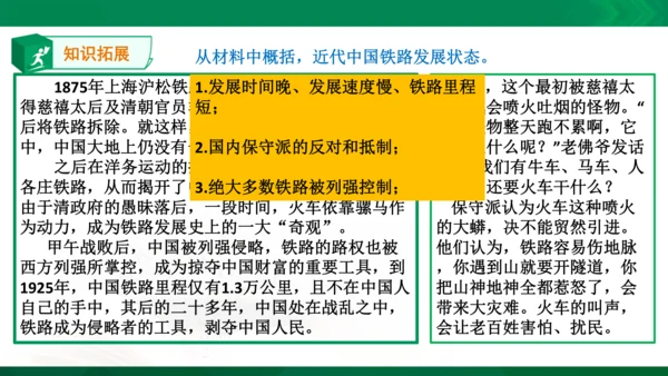 第三章第一节 生活中的变化 课件