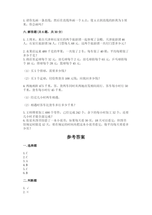 苏教版四年级上册数学期末测试卷附答案（培优）.docx