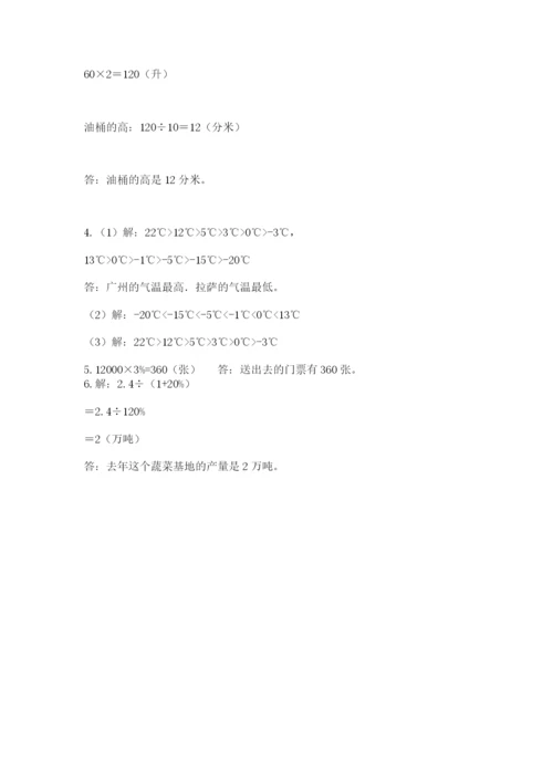 六年级下册数学期末测试卷附完整答案【名师系列】.docx