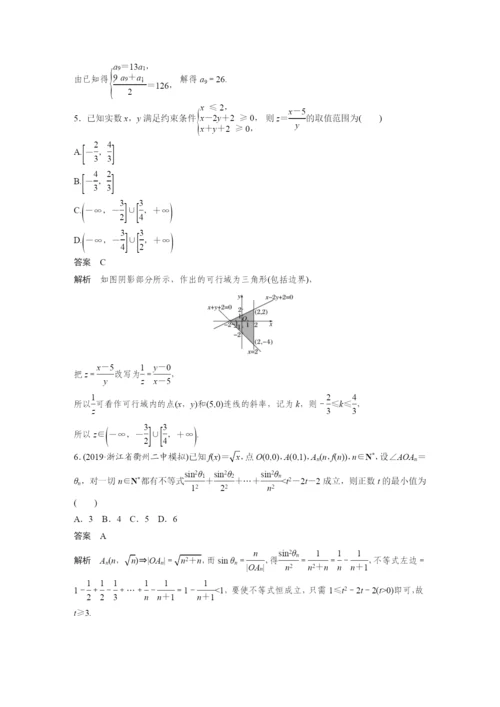 [76分]10+7标准练(一).docx