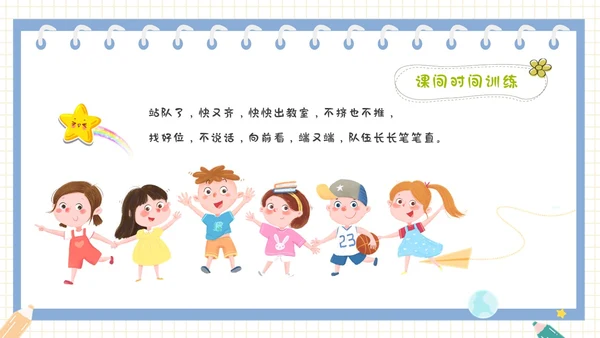 彩色卡通风动画习惯养成课件小学生行为养成PPT主题班会PPT学生教育