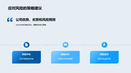 突破未来：科技战略之路