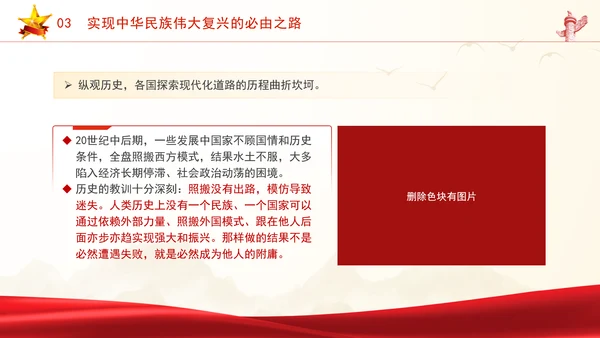 中央政治局第十五次集体会议主题学习强国建设民族复兴专题PPT课件