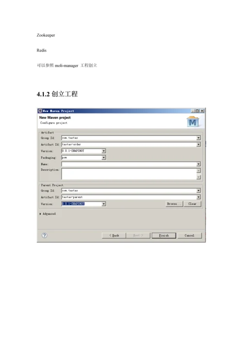 javaEE商城第9天笔记.docx