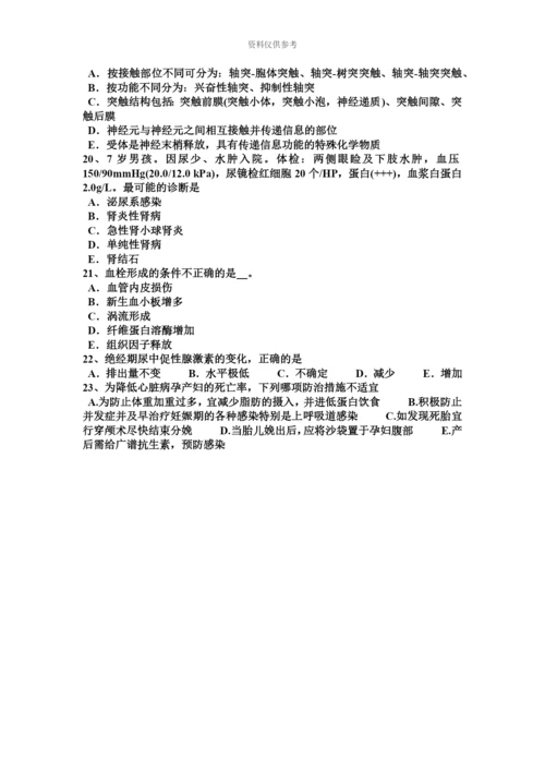 青海省临床执业医师外科学股神经痛诊断依据考试试题.docx