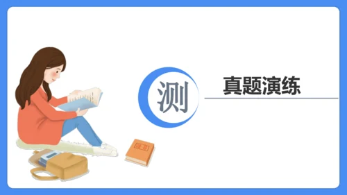 四上期末复习 课外阅读2024-2025学年