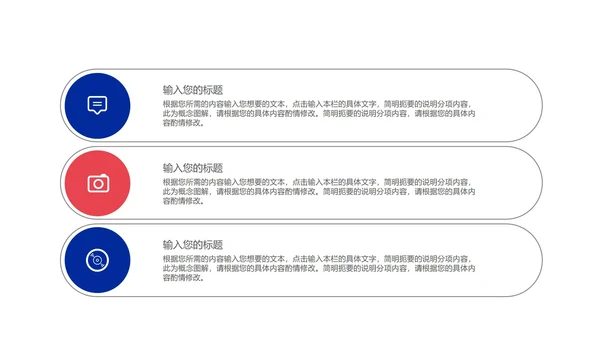 蓝色画册风都市运营推广策划方案PPT模板
