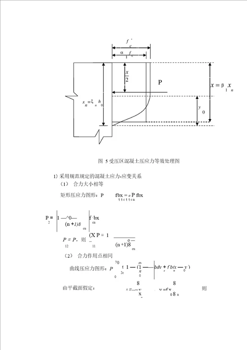 钢筋混凝土受弯构件承载力影响因素