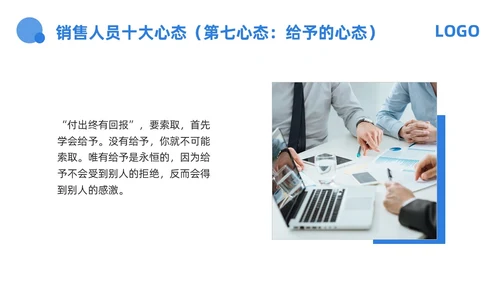 蓝色商务心态决定命运PPT模板宣传PPT动态PPT情绪管情绪管理