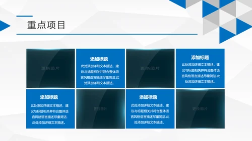 蓝色简约大气企业宣传公司介绍PPT模板
