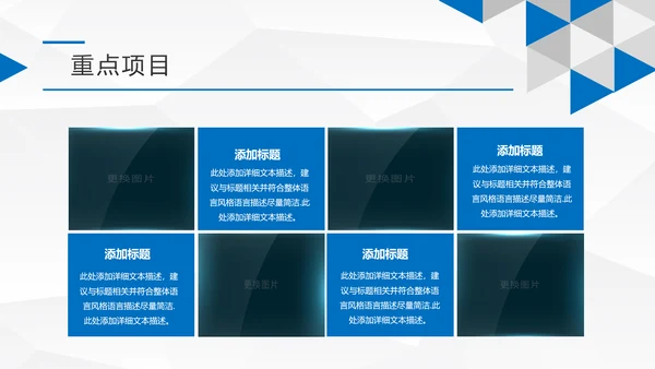 蓝色简约大气企业宣传公司介绍PPT模板