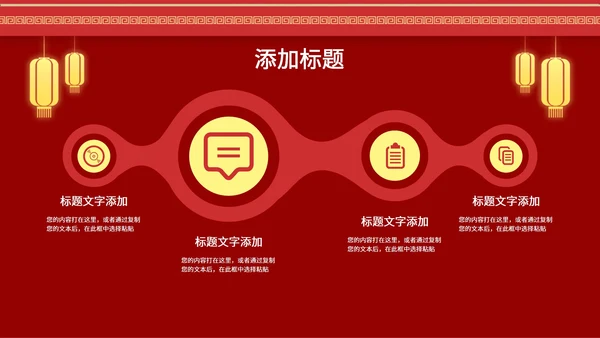 复古新婚礼策划方案PPT模板