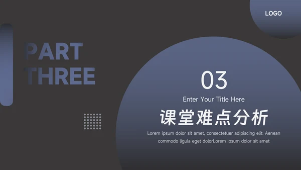 蓝色暗色流体教学通用模板PPT模板