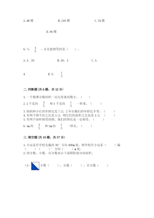 2022六年级上册数学期末测试卷含完整答案（网校专用）.docx