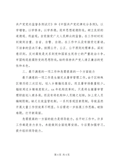 商务局执法管理工作报告.docx