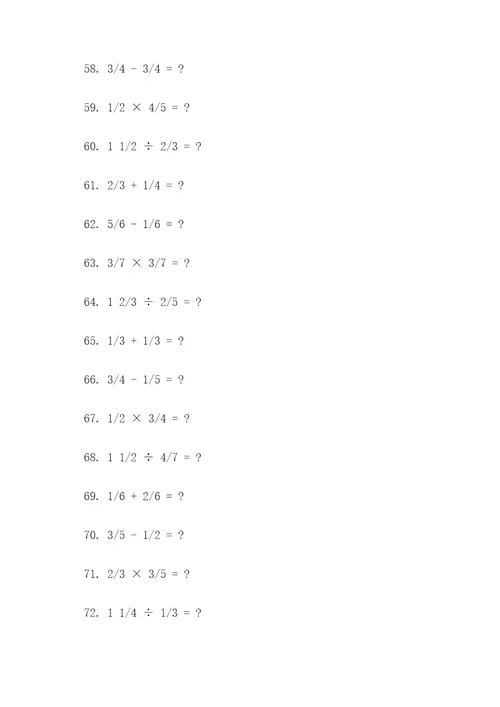 大班数学分数计算题