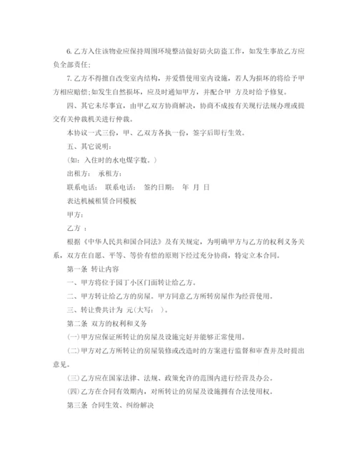 2023年设备租赁合同简易范本.docx