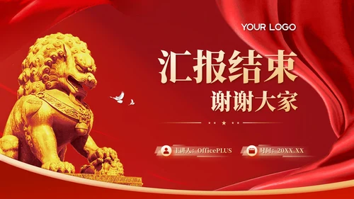 红色党政风南昌起义的重要影响PPT模板