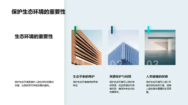 3D风其他行业学术答辩PPT模板