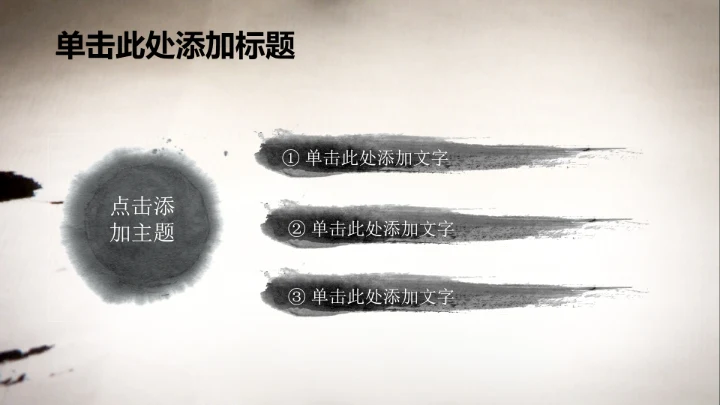 开场视频片头毛笔书法ppt动态模板