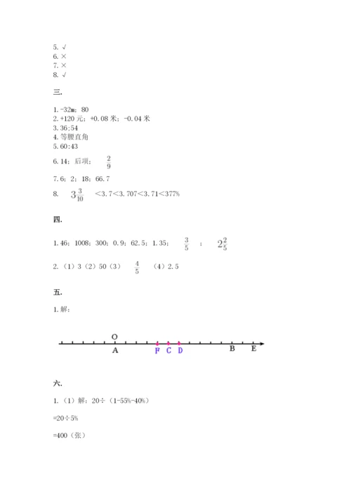 辽宁省【小升初】2023年小升初数学试卷及答案【有一套】.docx