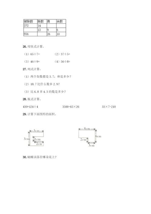 三年级下册数学计算题50道附参考答案(综合卷).docx