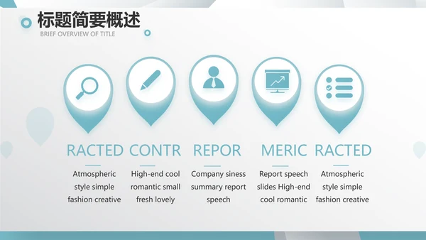 蓝色创意广告公司简介企业宣传动态PPT模板