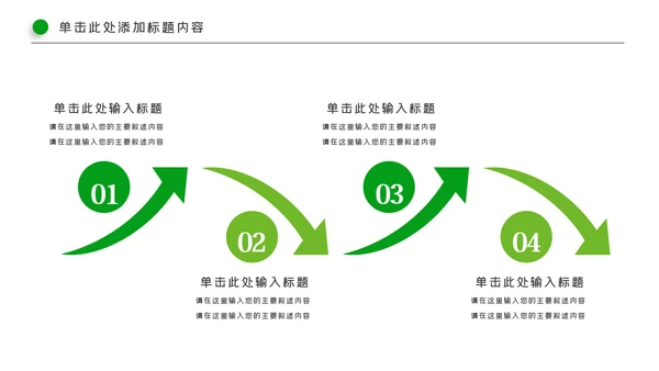高尔夫会所休闲运动俱乐部宣传PPT模板