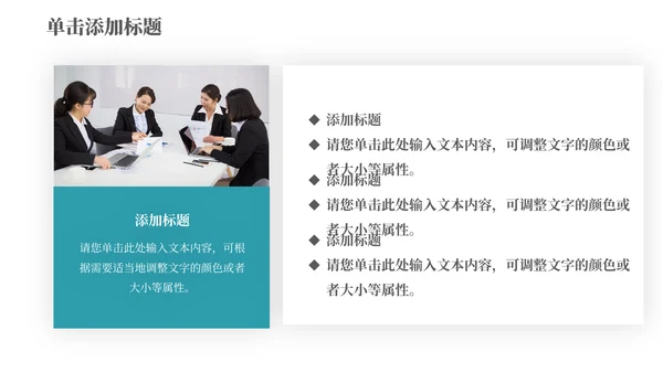 现代销售经营技巧分享通用PPT模板