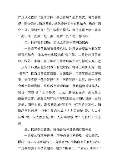 任职表态发言稿汇总范文5篇