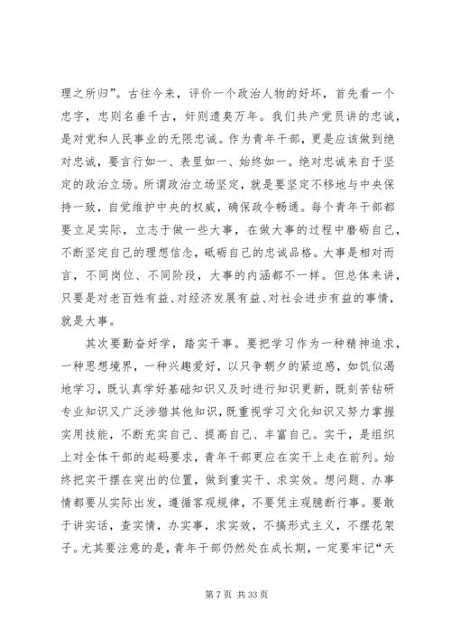 学习全国组织工作会议心得14篇 (2).docx