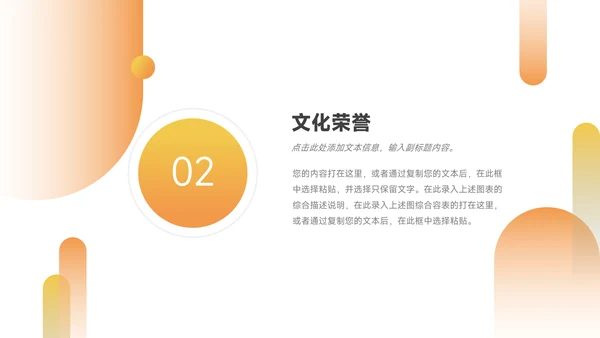 橙色实用创意企业介绍手册PPT模板