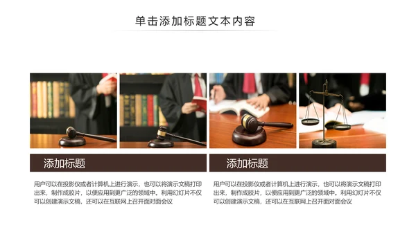 法律教育法规律师事务所法律讲堂PPT模板