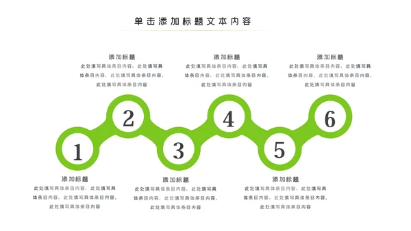 绿色环保生态文明城市PPT模板