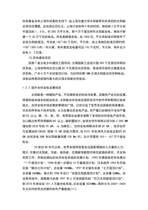 光伏离网逆变器中逆变电路的设计毕业设计(论文).docx