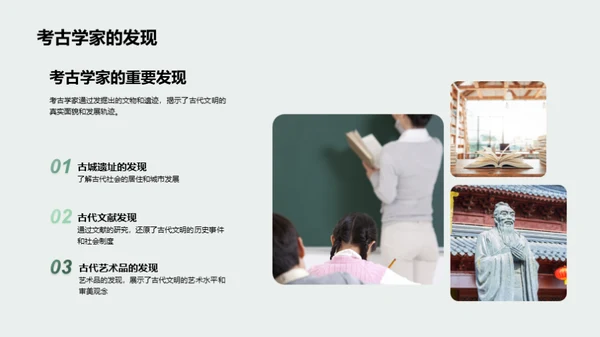 追溯文明之源