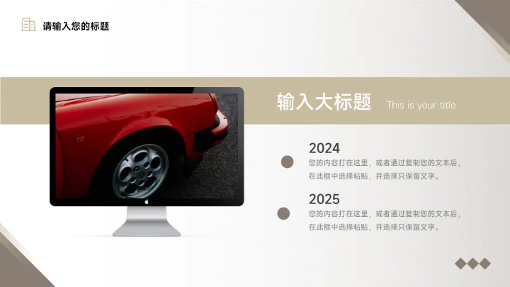 黄色复古建筑简约市场调研分析PPT模板